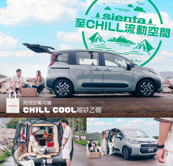 MPV SIENTA 🩵 照顧周到嘅 Chill 級好友