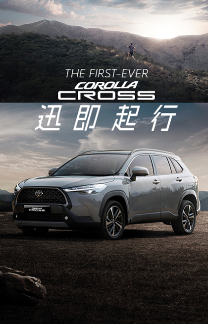 The First-Ever Corolla Cross | Let's Get Going