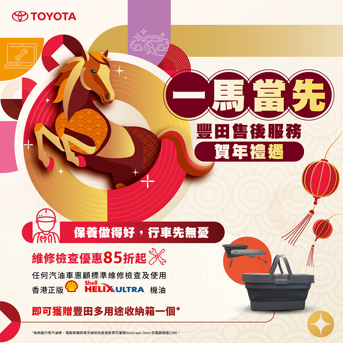 Toyota Chinese New Year Service Promotion