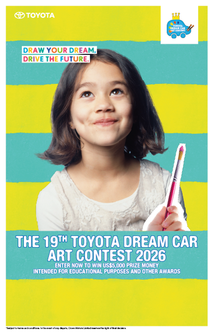 2026 THE 19TH TOYOTA DREAM CAR CONTEST IS NOW OPEN