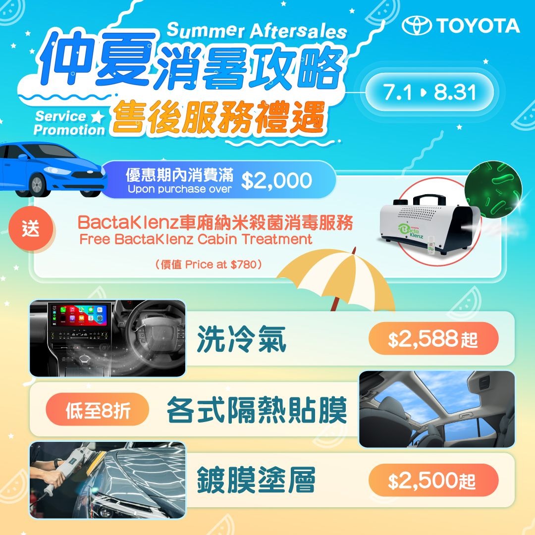 Toyota Aftersales Summer Promotion