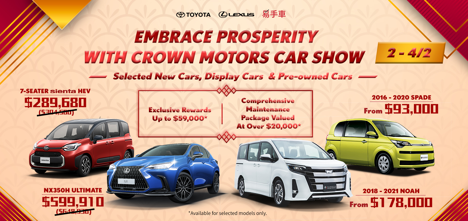EMBRACE PROSPERITY WITH CROWN MOTORS CAR SHOW 2 - 4/2 🐲 Rewards up to $59,000* for Selected Models】