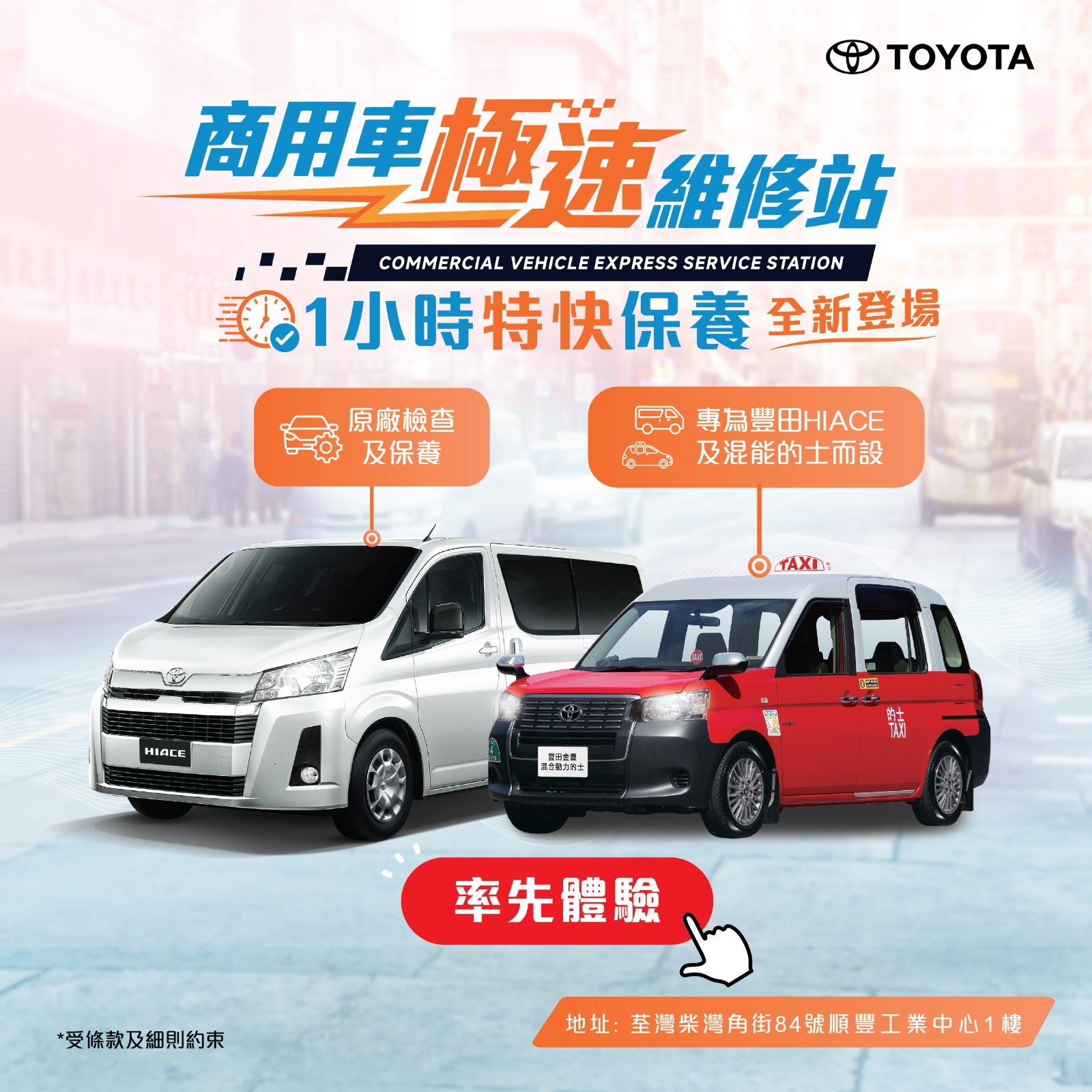 豐田 x DENSO 聯手 冷氣系統煥新延續涼快旅程 (Alphard及Vellfire)