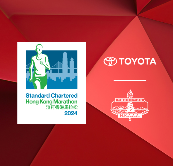 豐田成為渣打香港馬拉松2024大會指定汽車贊助