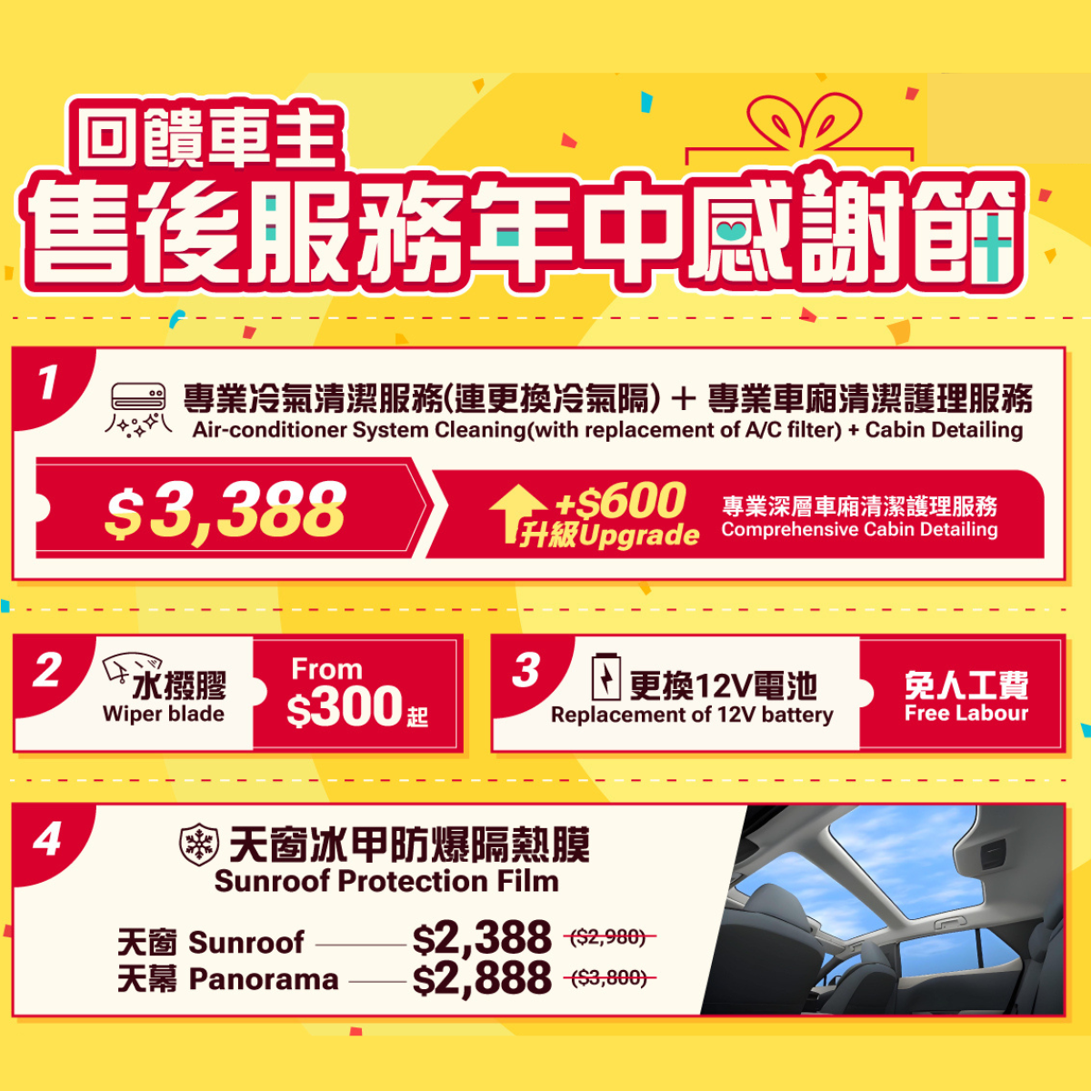 Aftersales Thankful Sale